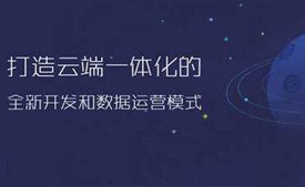 在線運(yùn)營(yíng)服務(wù)